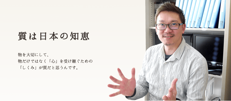 社長・表のもっと知りたい！質預かり